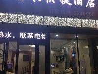 修武雪泉快捷酒店 - 酒店外部