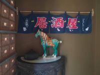 梵俪涠洲岛秘境美术馆泰国酒店 - 日式餐厅