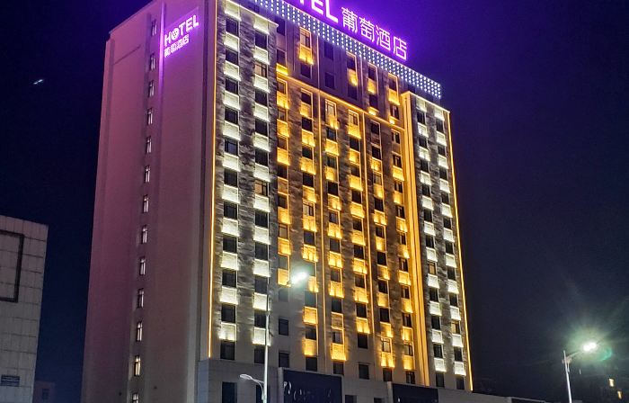 Putao Hotel (Yingkou Qinghua Street)