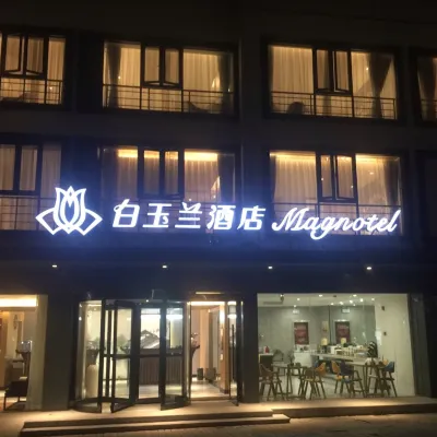 Magnotel (Suzhou Shiquan Street, Wangshiyuan) Hotel berhampiran Master-of-Nets Garden(Wangshi Garden)