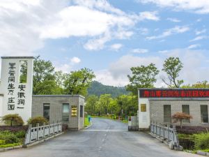 黃山霧雲間生態莊園民宿