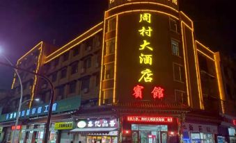 Zibo Zhoucun Hotel & Hotel