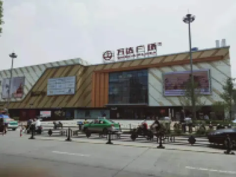 Qingmu Hotel (Chaohu Wanda Plaza Dongtang Road)