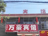 永济万豪宾馆 - 酒店外部