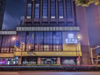 上海中星君亭酒店 - 酒店外部