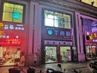 重庆金桂源主题公寓 - 酒店外部