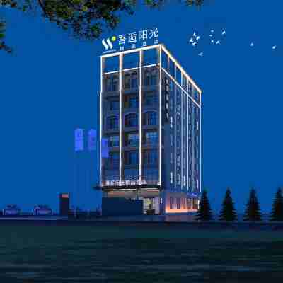 Wuhou Sunshine Smart Hotel Hotel Exterior