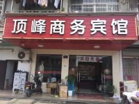杭州顶峰商务宾馆 - 酒店外部