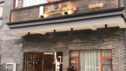 Fumin Hanxiangju Chinese Inn in Фуминь