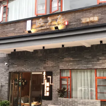 Fumin Hanxiangju Chinese Inn