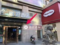 枫林湾公寓酒店(西安钟鼓楼回民街店) - 酒店外部