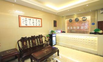 Baihe Express Hotel (Xi'an Bell and Drum Tower)