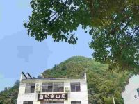 石台纪家山庄