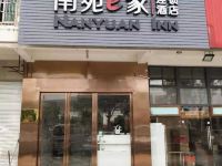 南苑e家酒店(杭州南站店) - 酒店外部