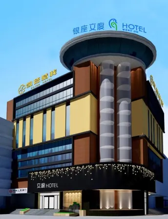 Yinzuo Wendu Hotel (Weihai Wendeng Kunyu Road Baida Plaza) Отели рядом с достопримечательностью «Aodaliya Kunshilan Occupation Technology (Nan'an) College Weihai Branch»