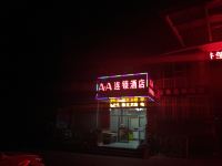 AA连锁酒店(邹城田园梦乡店) - 酒店外部