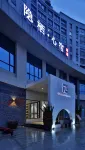 Concealed Habitat Hotel Отели рядом с достопримечательностью «Колледж информационных приложений Цзянси (Колледж Ван Тонг)»