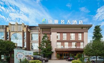 Platinum Hotel (Sichuan University Jincheng College)