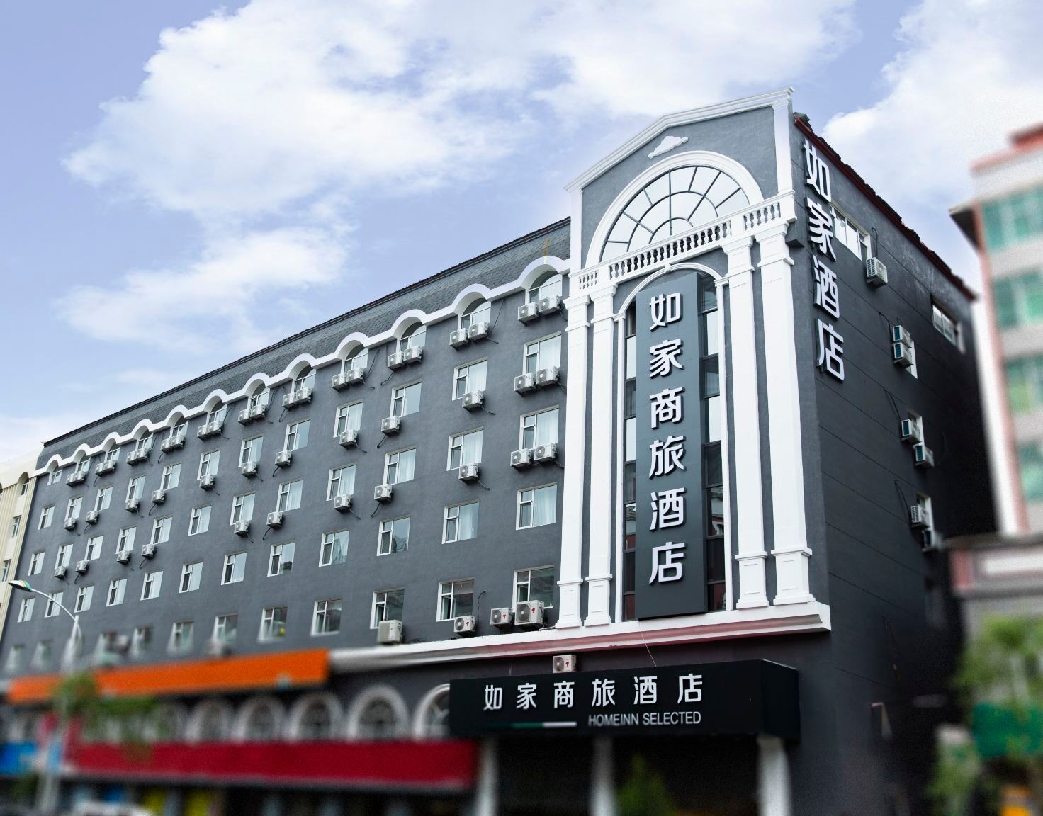 Homeinn Selected Hotel (Heihe Central Avenue Pedestrian Street) Hotels in Heihe