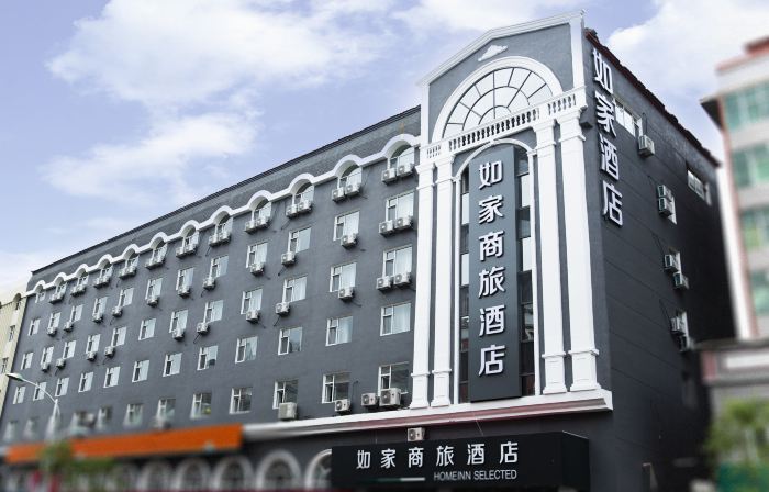 如家商旅飯店（黑河中央大街步行街店）