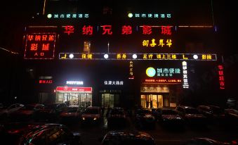 City Comfort Inn Hotel (Jinggangshan University store of Ji'an railway station)
