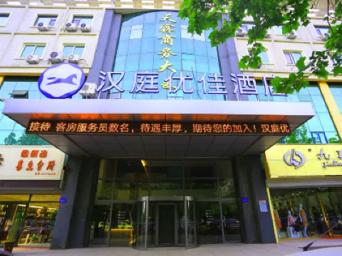 Hanting Hotel (Jinan Jiyang Jibei Park) Các khách sạn ở Tế Nam