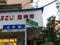 衡阳惠居公寓 - 酒店附近