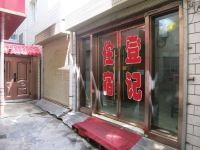 定西北峰商务宾馆 - 其他
