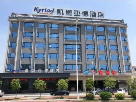Kyriad Marvelous Hotel Luoding Ring City East Road Отели рядом с достопримечательностью «Fucheng Park»