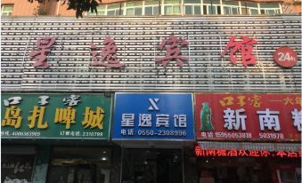 Quanjiao Xingyi Hotel