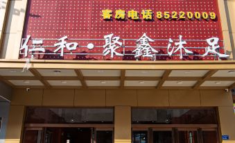 Dongguan Fuyi Hotel