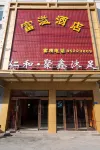Dongguan Fuyi Hotel Hotel in zona Daning Gymnasium