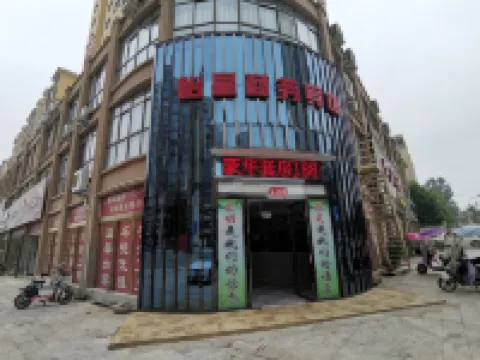 羅山怡星商務賓館