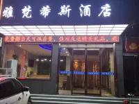 雅梵蒂斯ホテル(鄭州升達經貿管理学園) 郑州升达经贸管理学院周辺のホテル