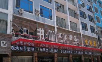 Tianzhu Shuka Culture Hotel - Housity