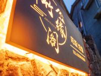 安吉竹缘阁 - 酒店附近