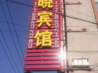 花果山春晓宾馆 - 酒店外部