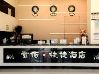 OYO凯里壹佰快捷酒店 - 公共区域