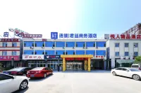 Junting Business Hotel (Zhengding International Airport)