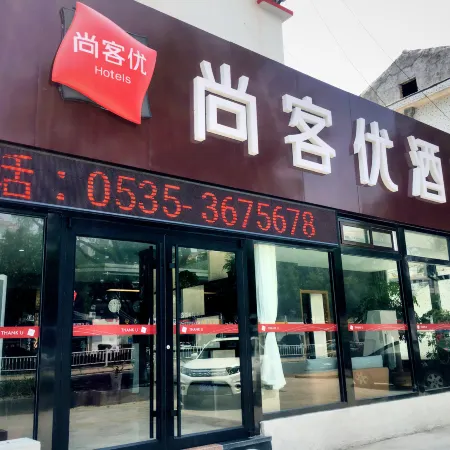 Shankee Hotel (Haiyang Zhenhua Commercial Building)