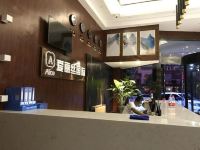 邵东爱丽丝国际酒店 - 公共区域