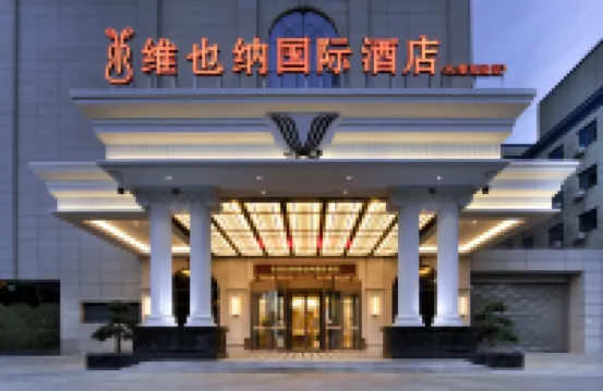 維也納國際飯店（西京醫院胡家廟地鐵站店） 西安幸福林帶動之谷-茂林流芳區附近的飯店