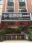 Ningyuan Harbour Impression Hotel