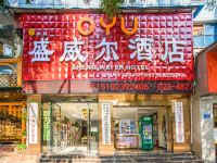 重庆盛威尔酒店 - 酒店外部