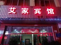 西昌艾家宾馆 - 酒店外部