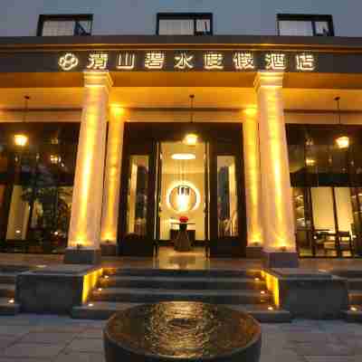 칭샨 비수이 리조트 호텔 Hotel Exterior
