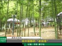 郴州老园里休闲农庄 - 公共区域
