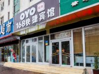 OYO保定168快捷宾馆 - 酒店外部