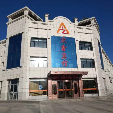 Haiyuan Zhongxin Hotel