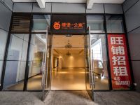 橙堡公寓(成都金融城环球中心店)